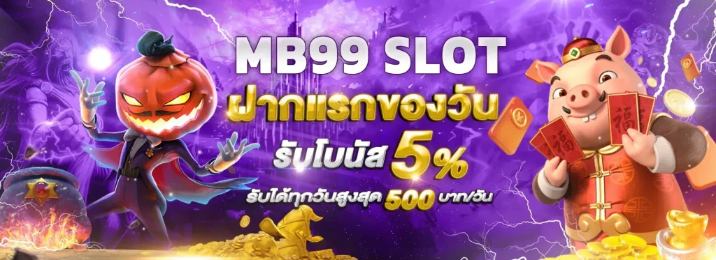 mb99